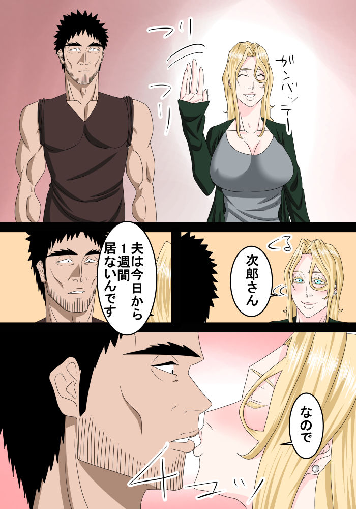 Tonari ni Sumu Gaikoku Hitozuma o Danna ga Inai Aida ni Netoru page 4 full