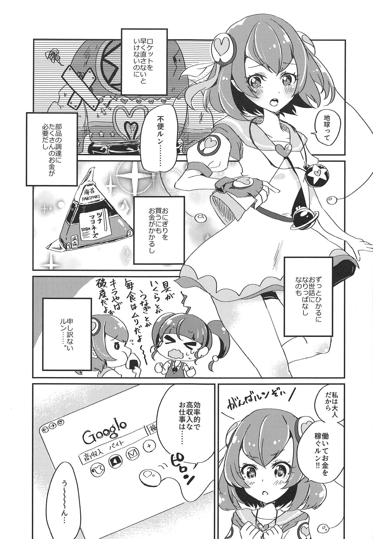 Hataraku Lala-chan ~HakoHeal Hen ~ page 2 full