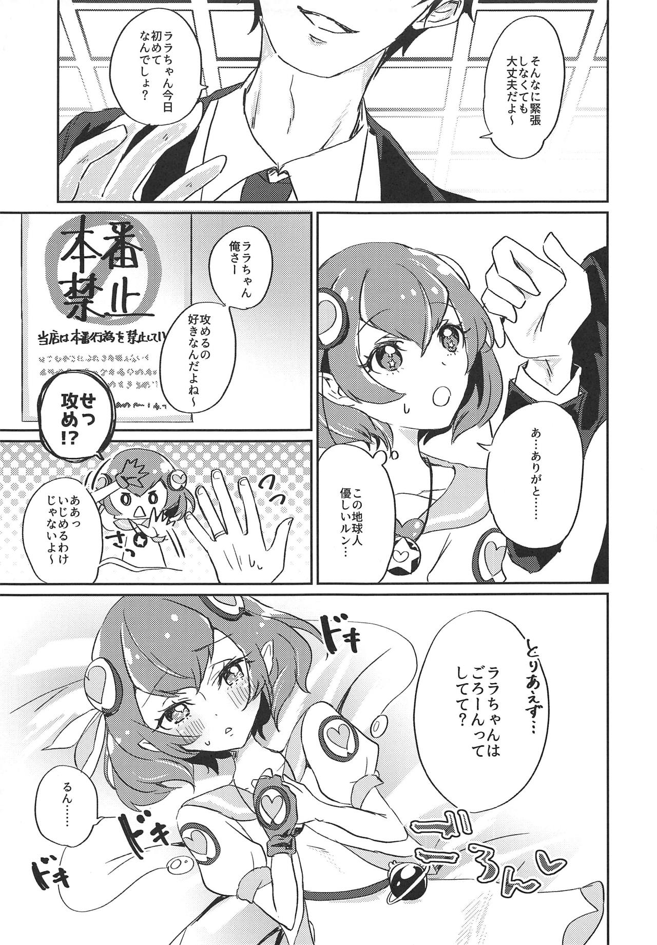 Hataraku Lala-chan ~HakoHeal Hen ~ page 6 full
