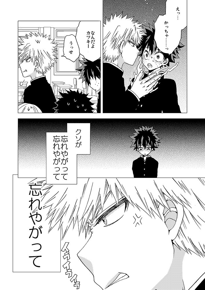 Ichigo Hakusho page 10 full