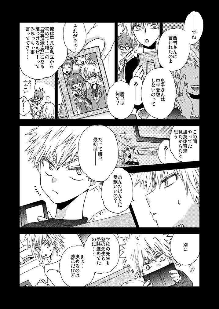 Ichigo Hakusho page 4 full