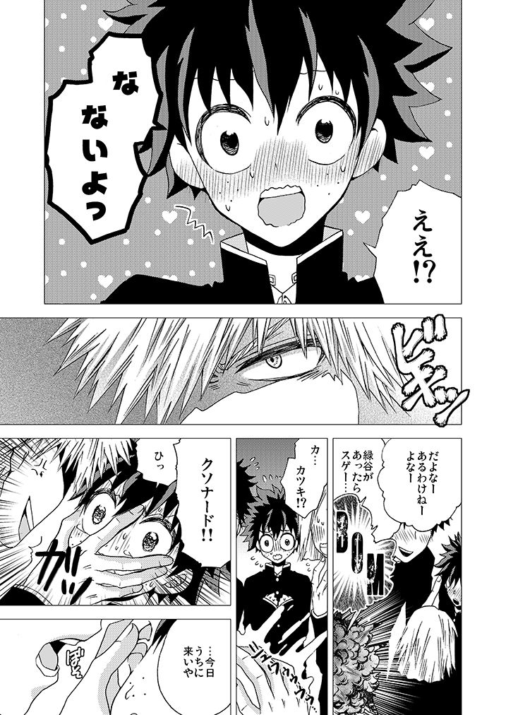 Ichigo Hakusho page 9 full