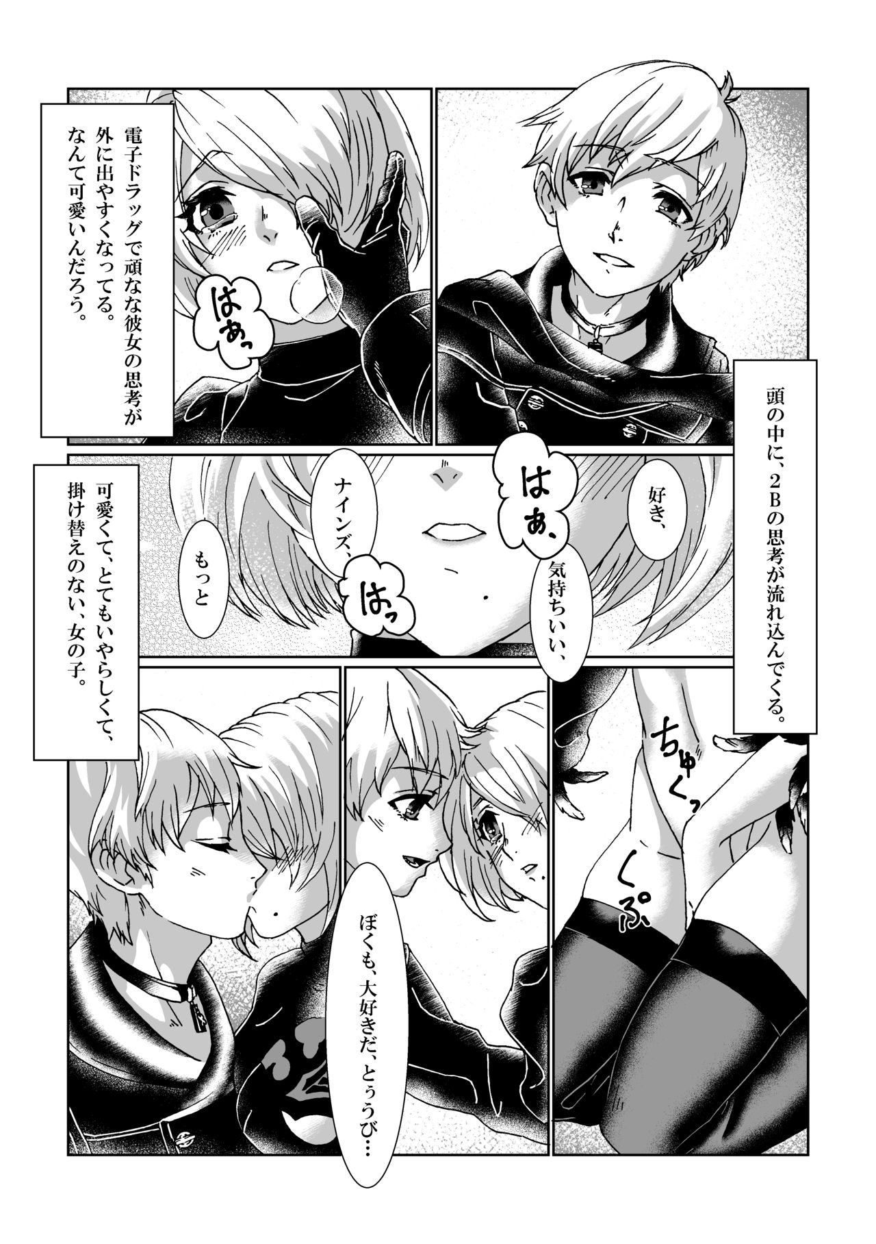 BlackBaccara page 10 full