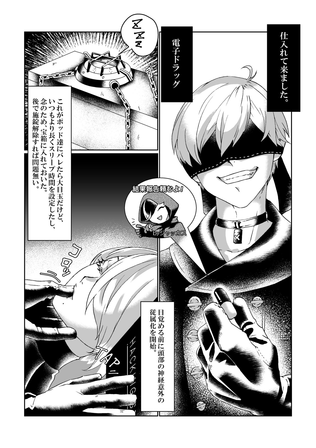 BlackBaccara page 3 full