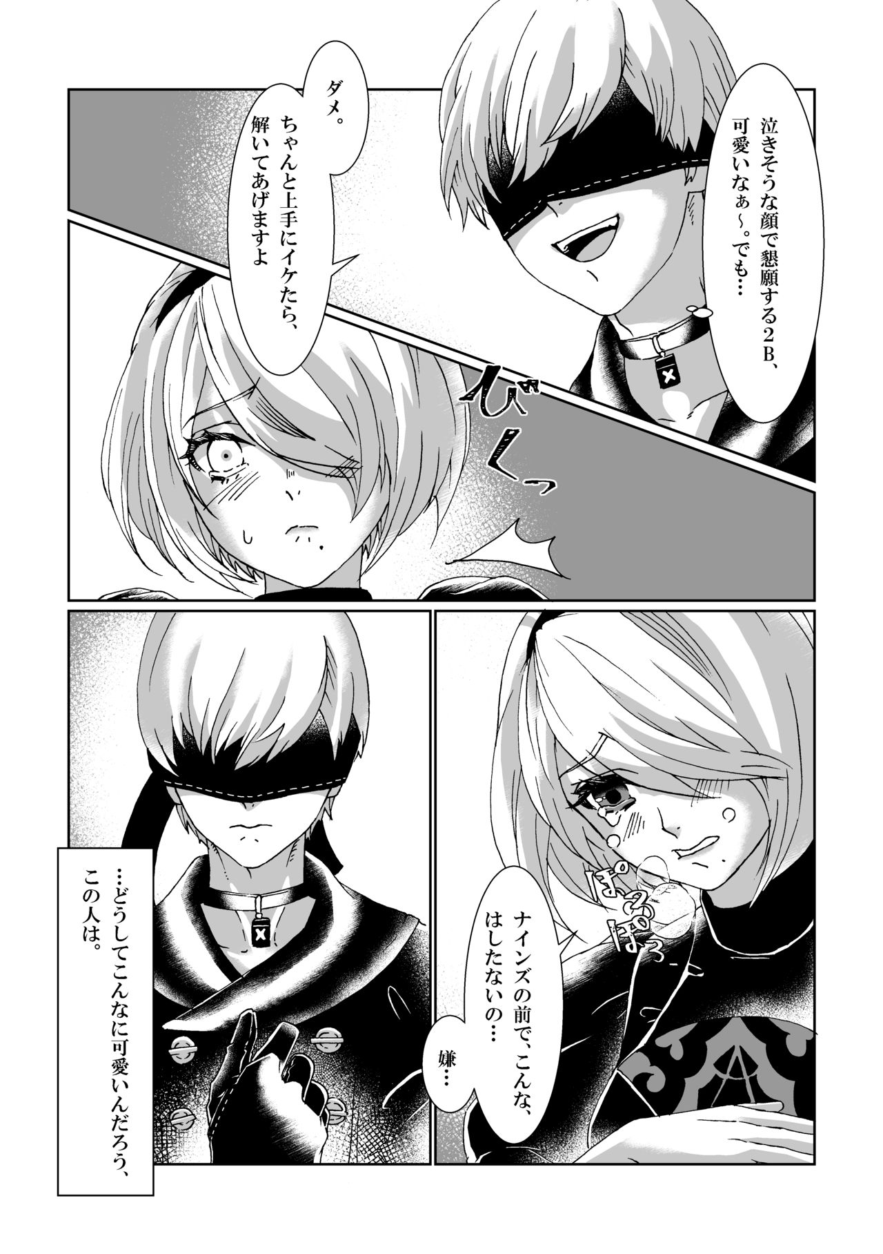 BlackBaccara page 6 full