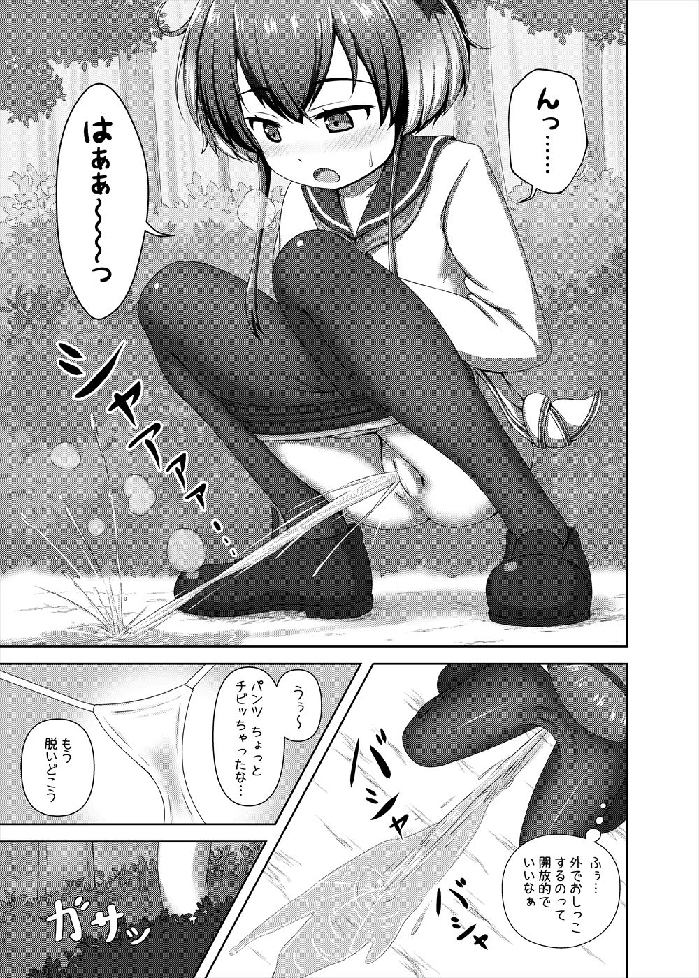 Shota Teitoku to Tokitsukaze-chan page 7 full