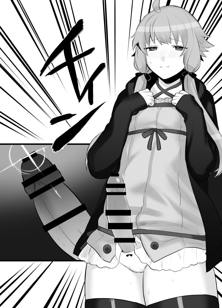 ゆかマキふたなり本 page 5 full