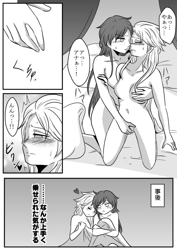Succubus toka nantaika toka page 8 full