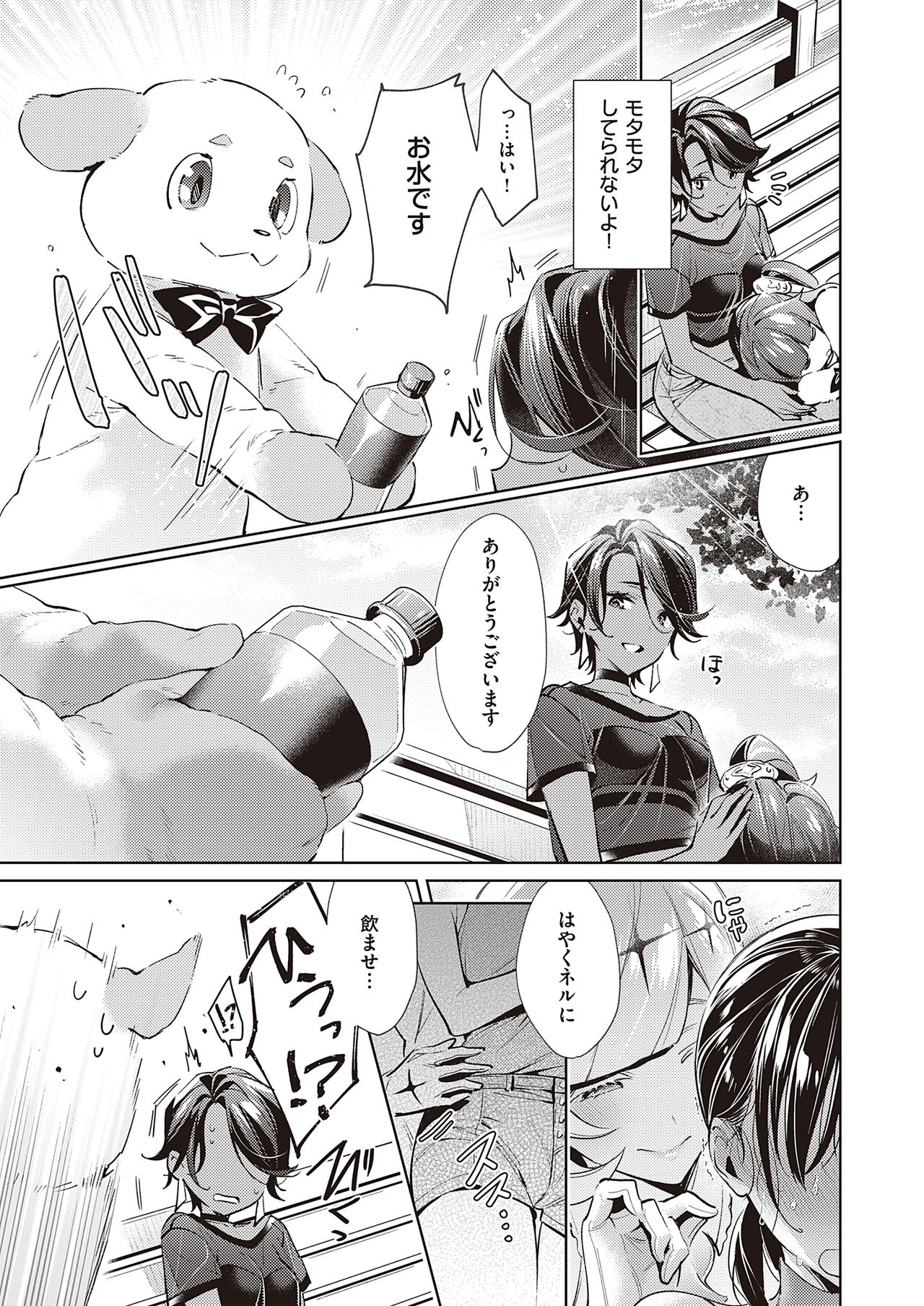 Yokubou Pandora Chapter 13 page 9 full