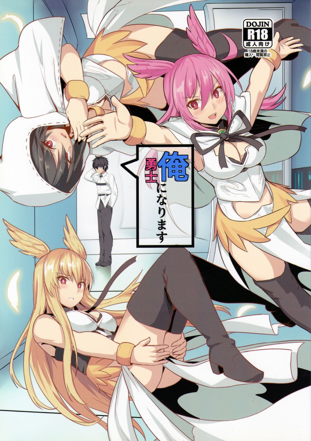 Ore Yuushi ni Narimasu page 1 full