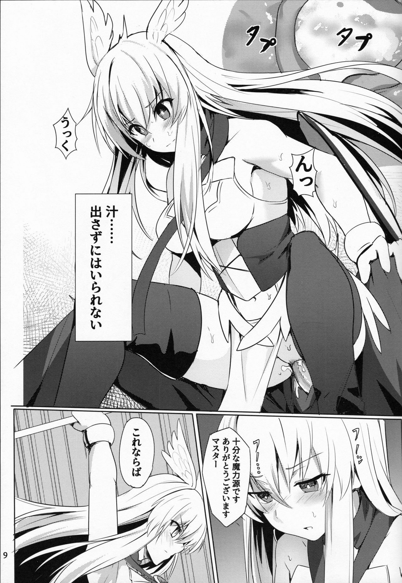 Ore Yuushi ni Narimasu page 10 full