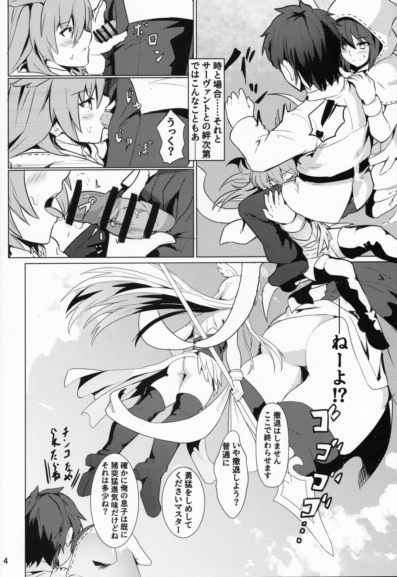 Ore Yuushi ni Narimasu page 5 full