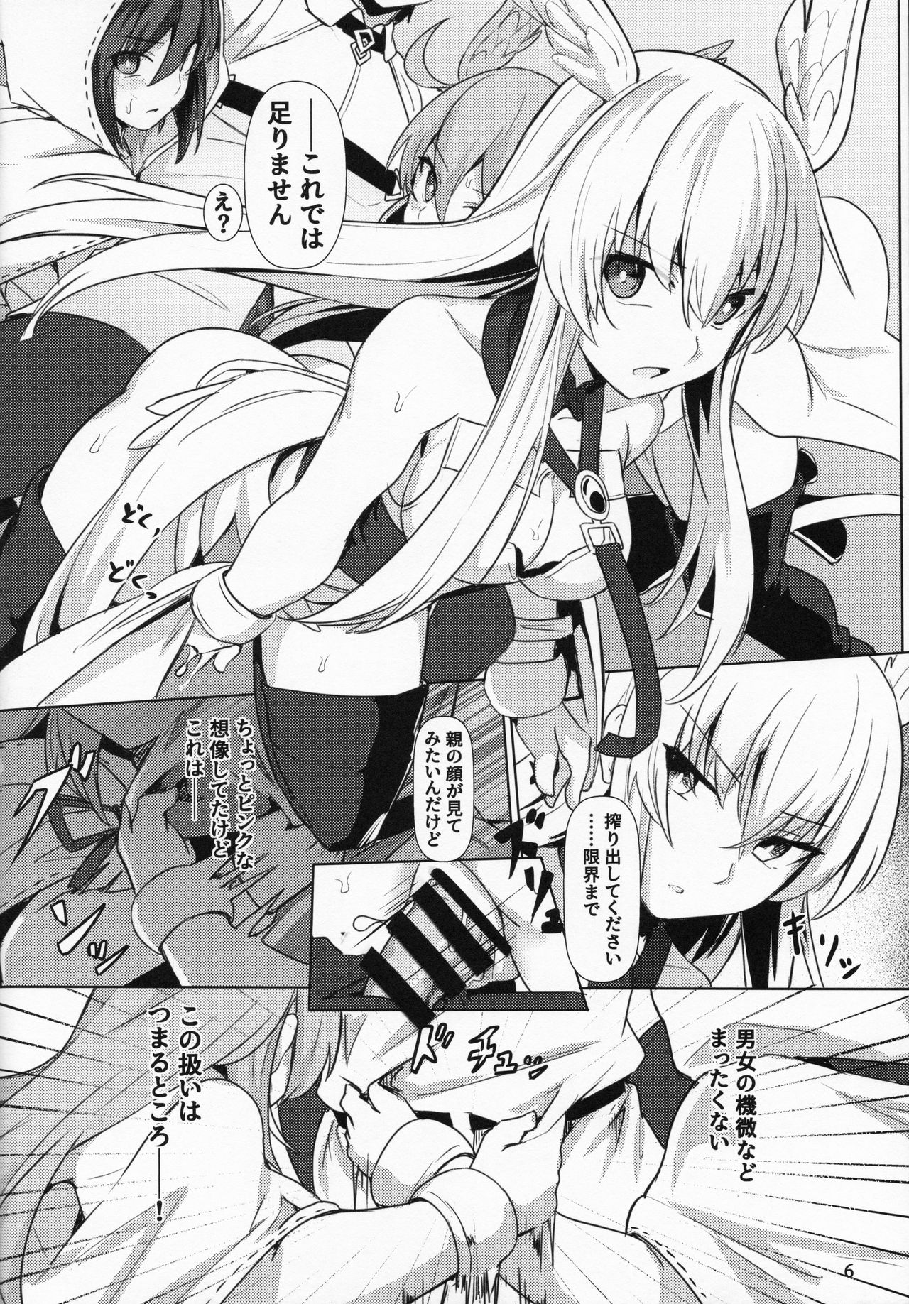 Ore Yuushi ni Narimasu page 7 full