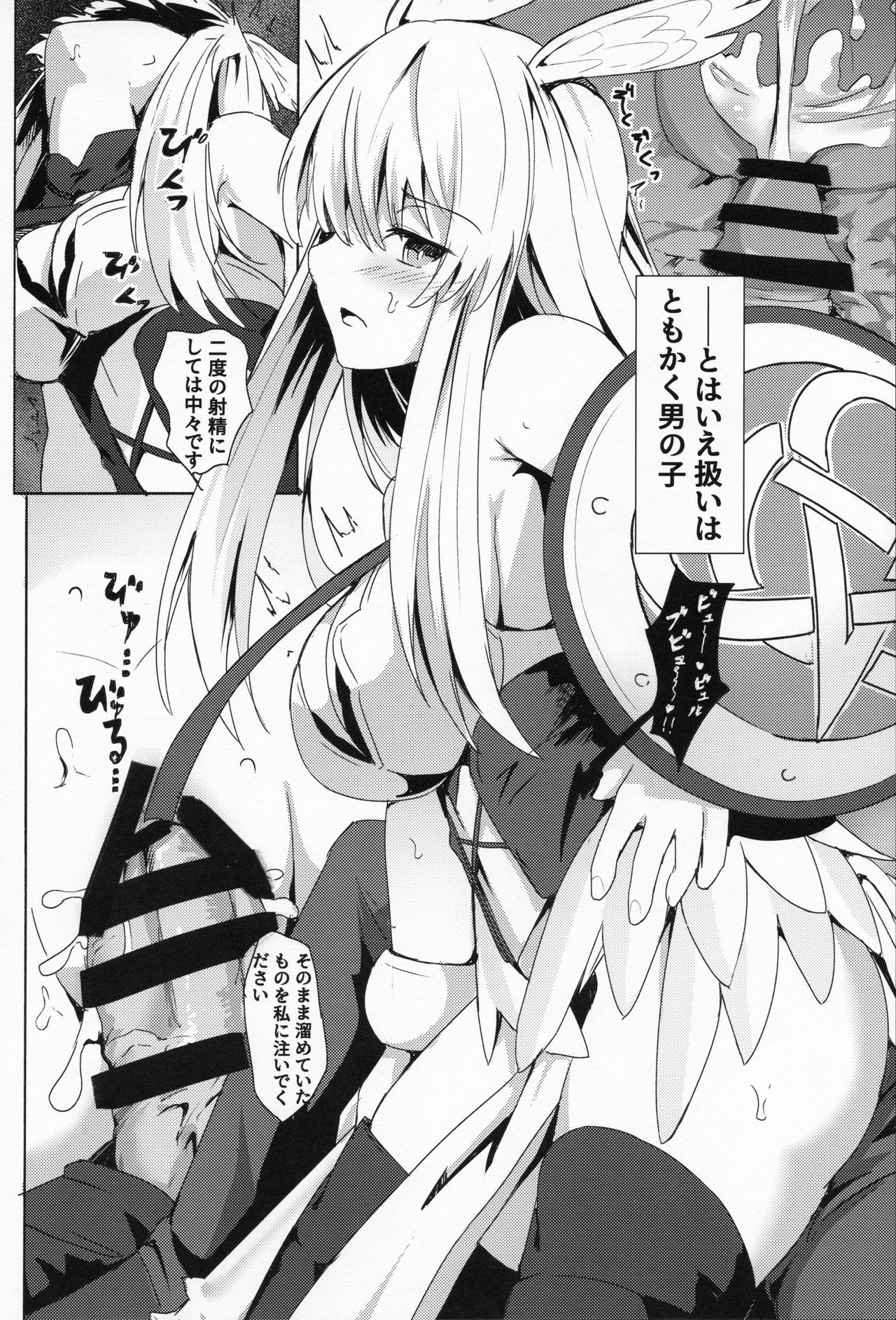 Ore Yuushi ni Narimasu page 9 full