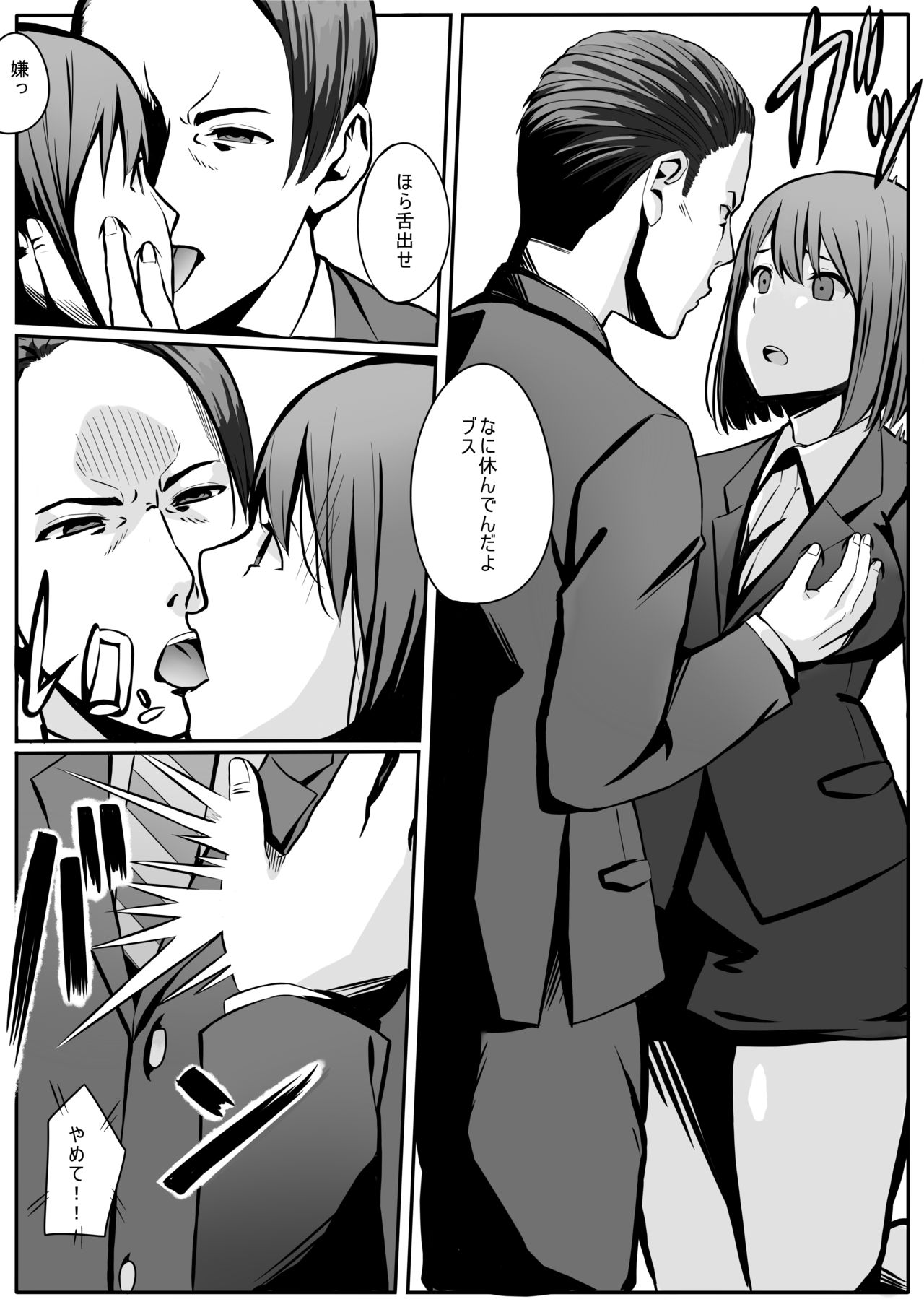 Maruyama-san no Sainan page 10 full