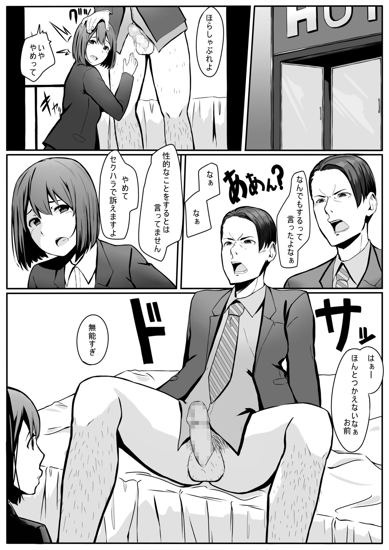 Maruyama-san no Sainan page 4 full