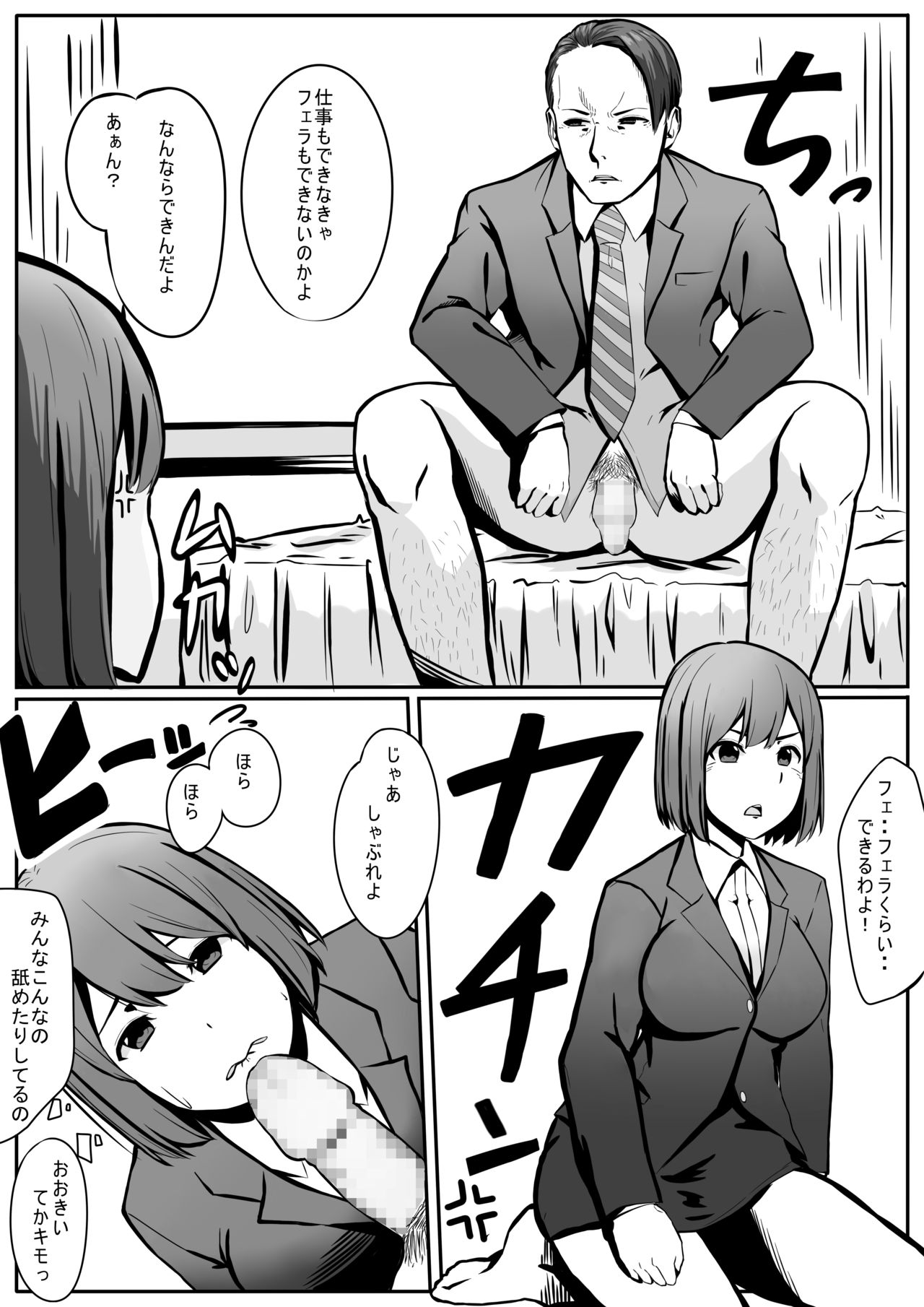 Maruyama-san no Sainan page 5 full