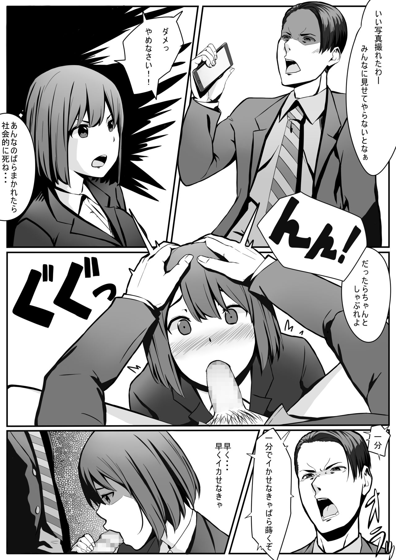 Maruyama-san no Sainan page 7 full