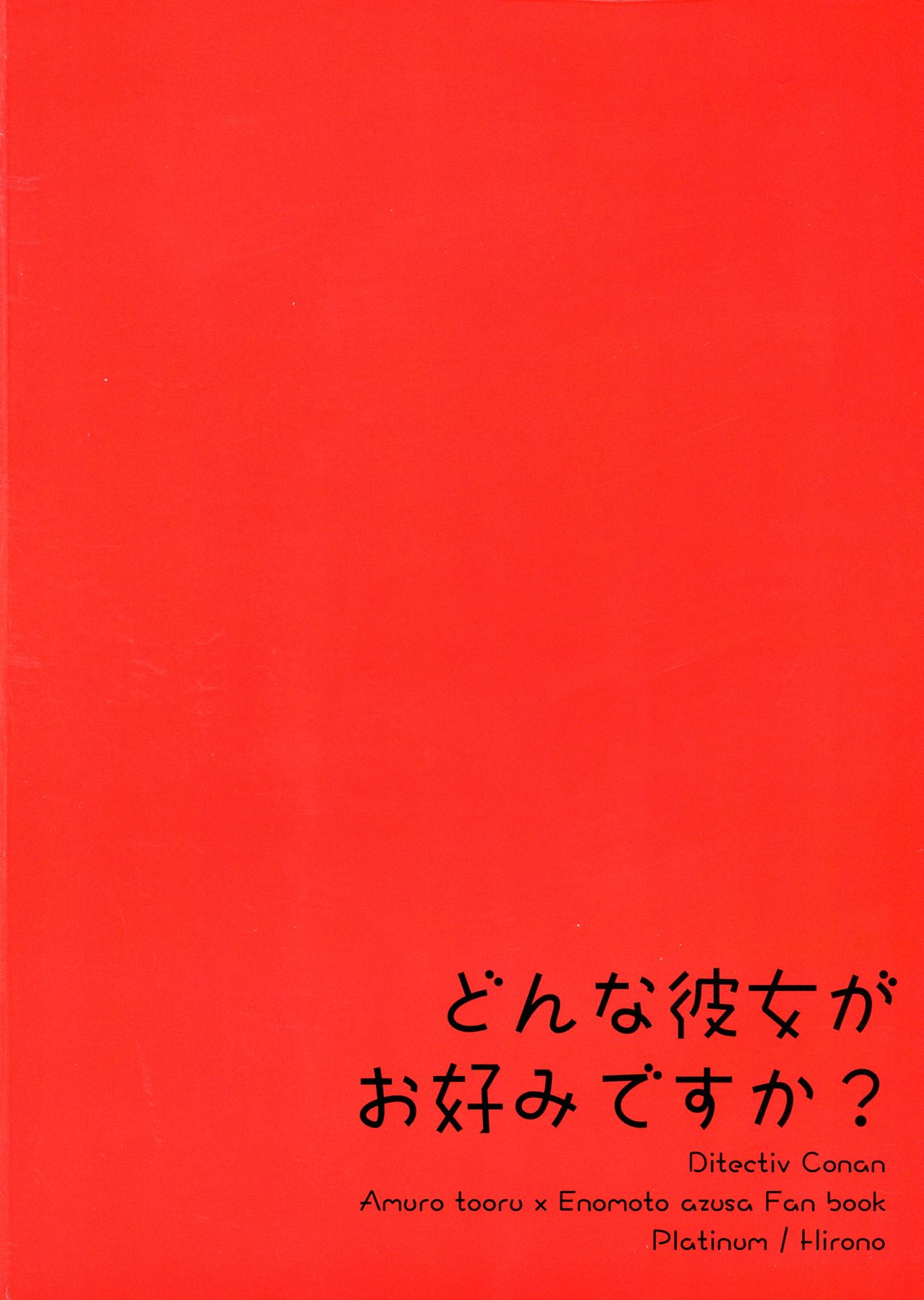 Donna Kanojo ga Okonomi desu ka? page 2 full