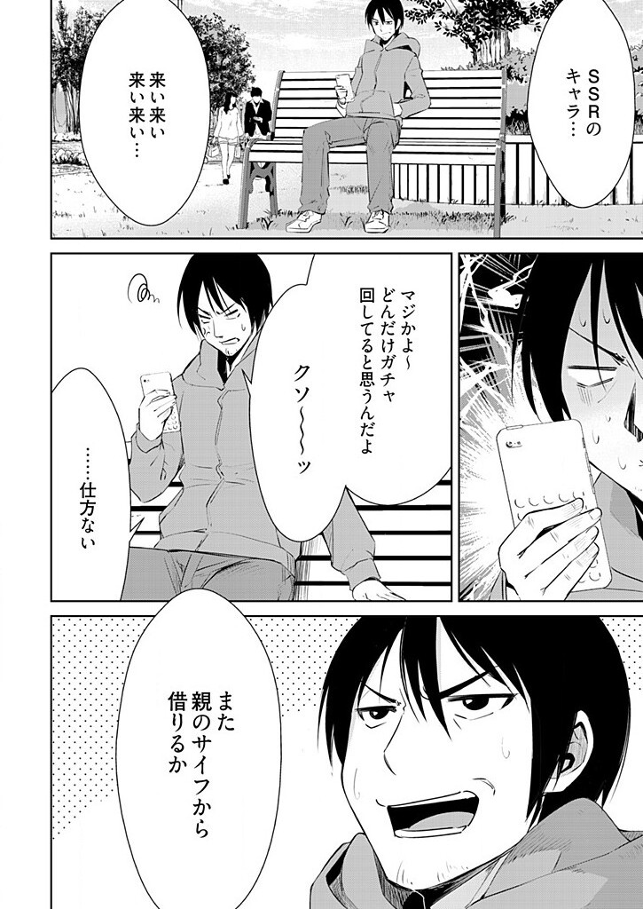 Jiryoku Gattai! SN Genshou 1 ~Ikinari Haitte Konai de~ page 4 full