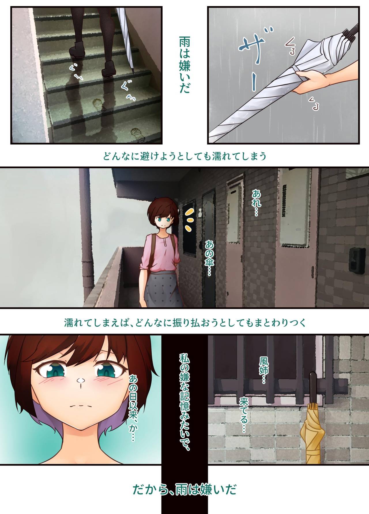 Fuuen Genshou page 3 full