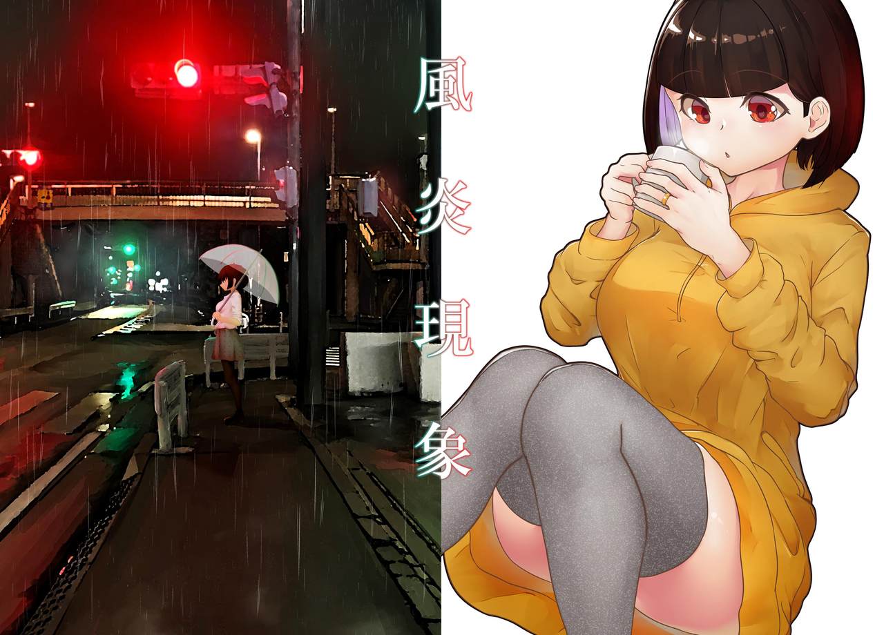 Fuuen Genshou page 4 full