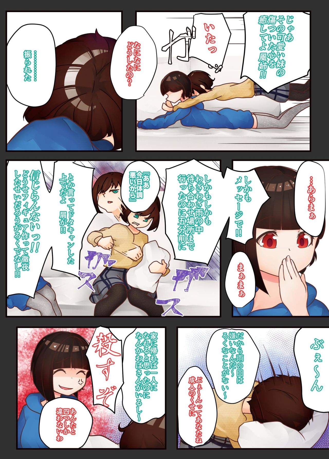 Fuuen Genshou page 6 full