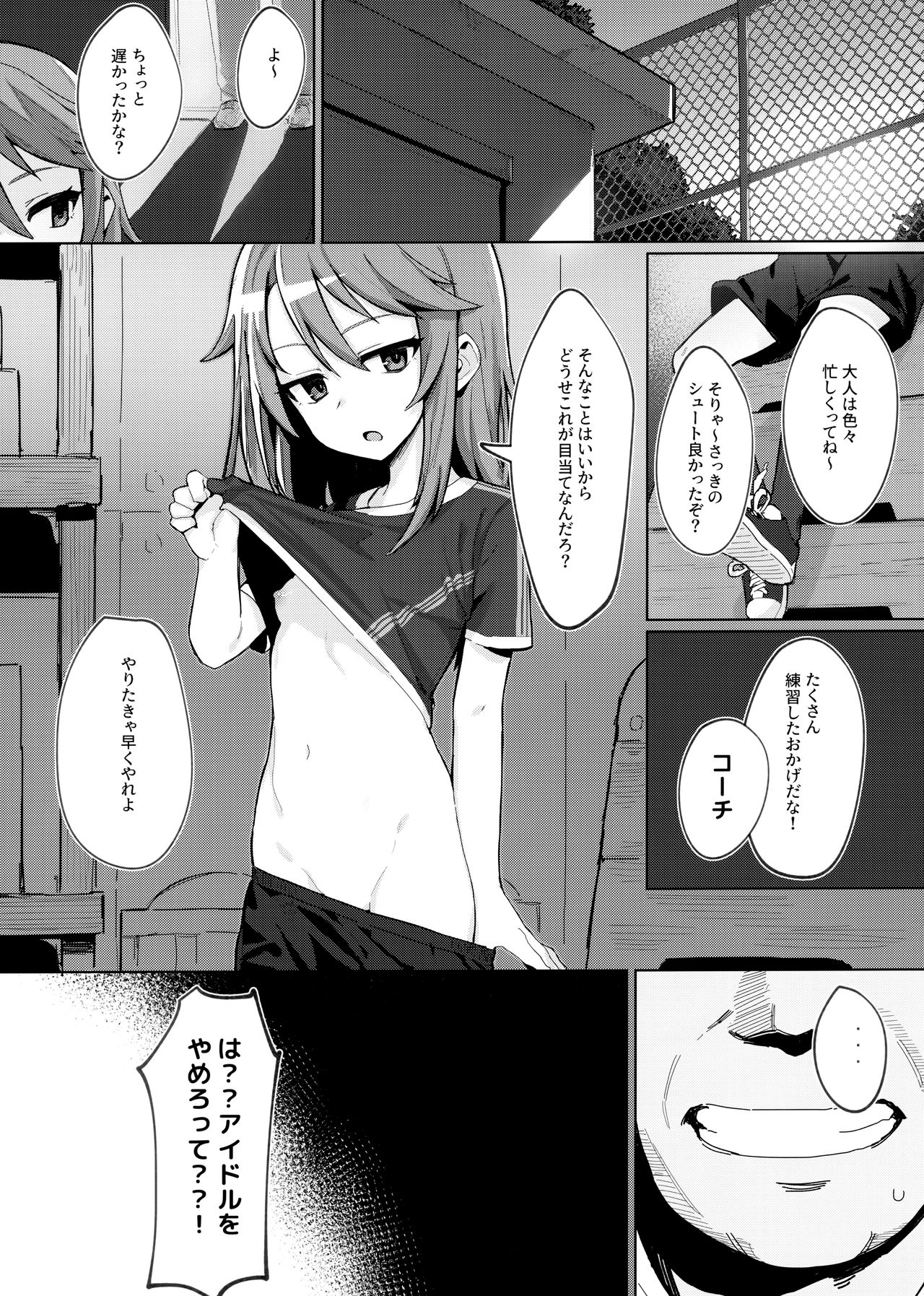 Minna no Haru-chan page 4 full