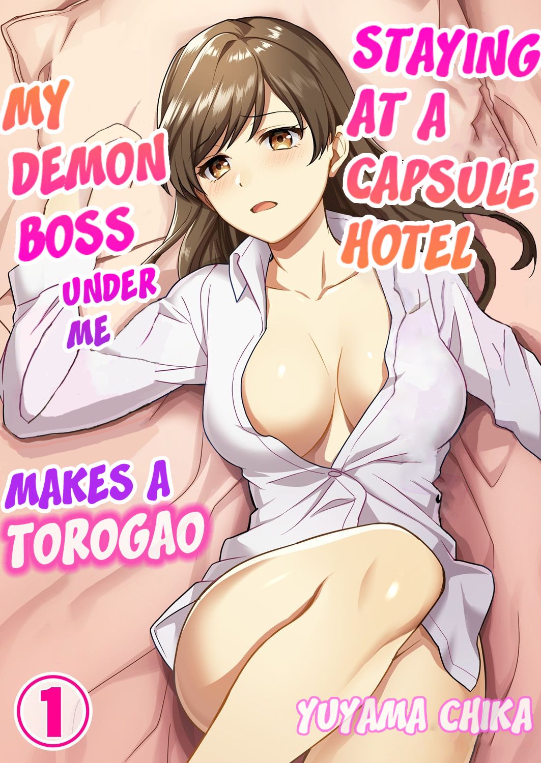 Capsule Hotel ni Tomattara Oni Joushi ga Ore no Shita de Torogao ni Natta 1-3 | Staying at a capsule hotel my demon boss makes a torogao under me Ch. 1-3 page 1 full