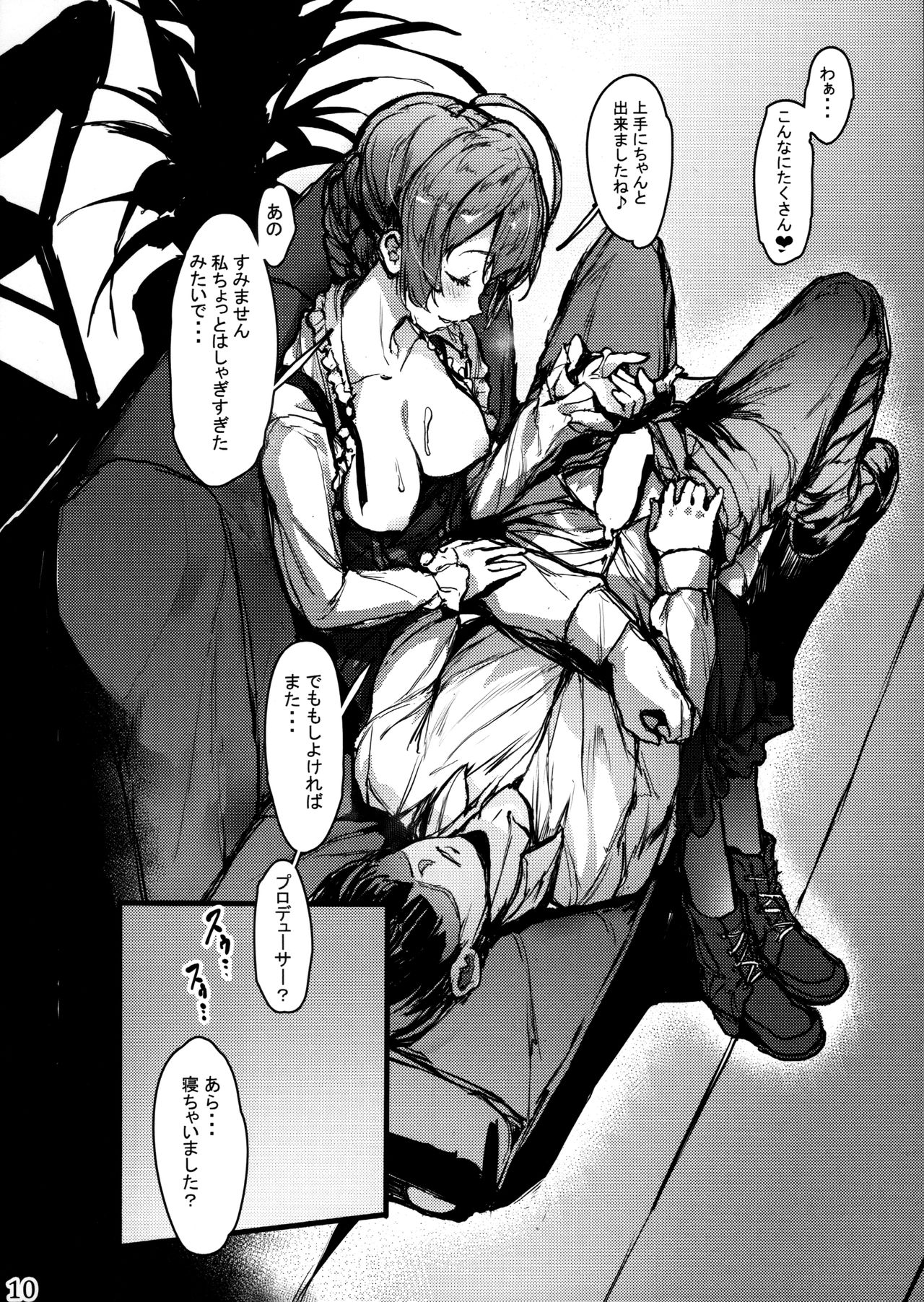 Kaori-san ni Yasashiku Shite Morau Hon page 9 full