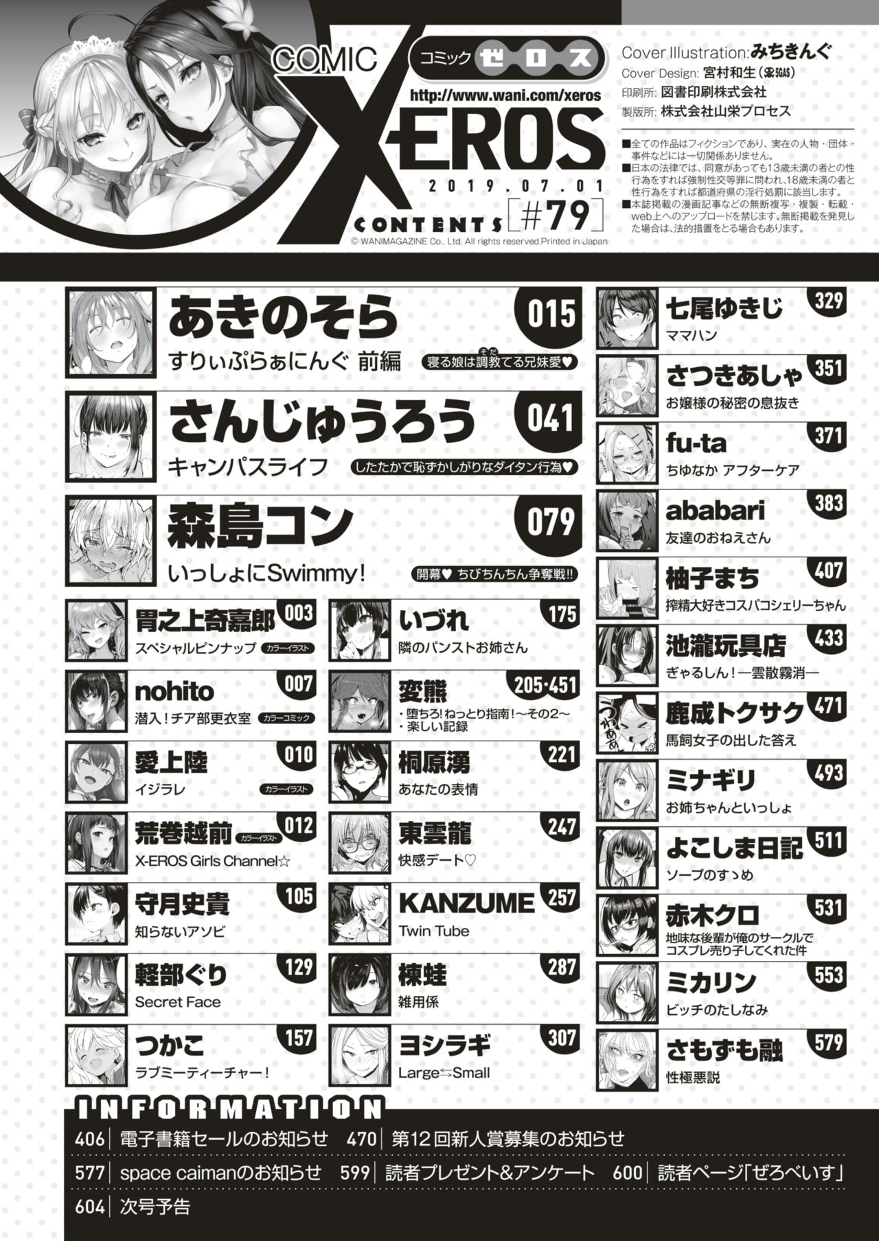 COMIC X-EROS #79 page 2 full