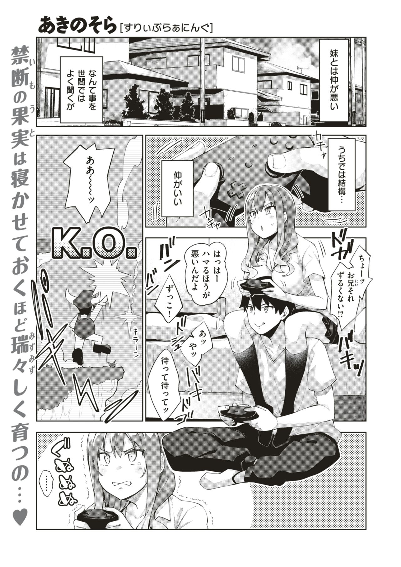 COMIC X-EROS #79 page 9 full