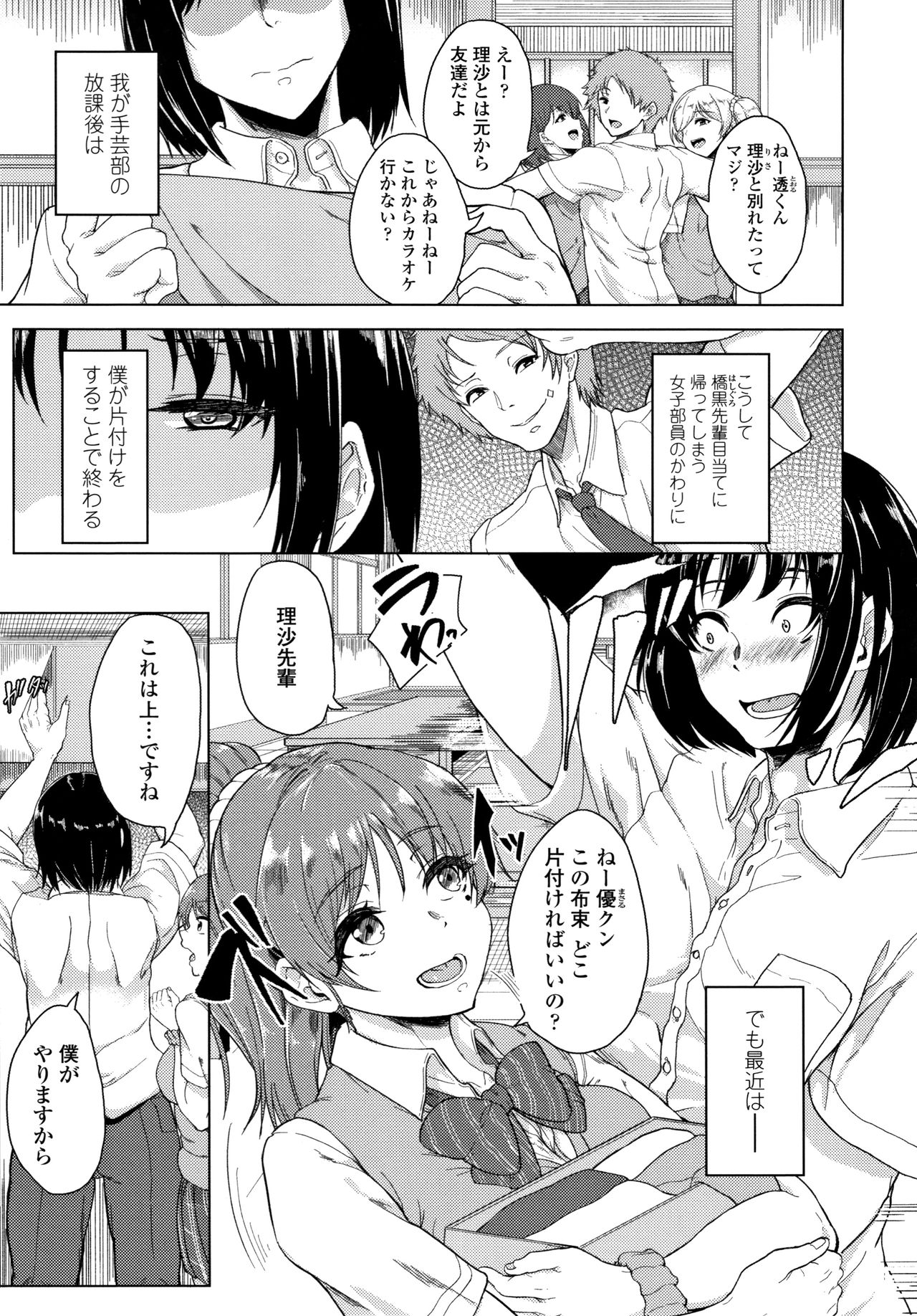 Kanojo ga SEX ni nare teru wake page 6 full