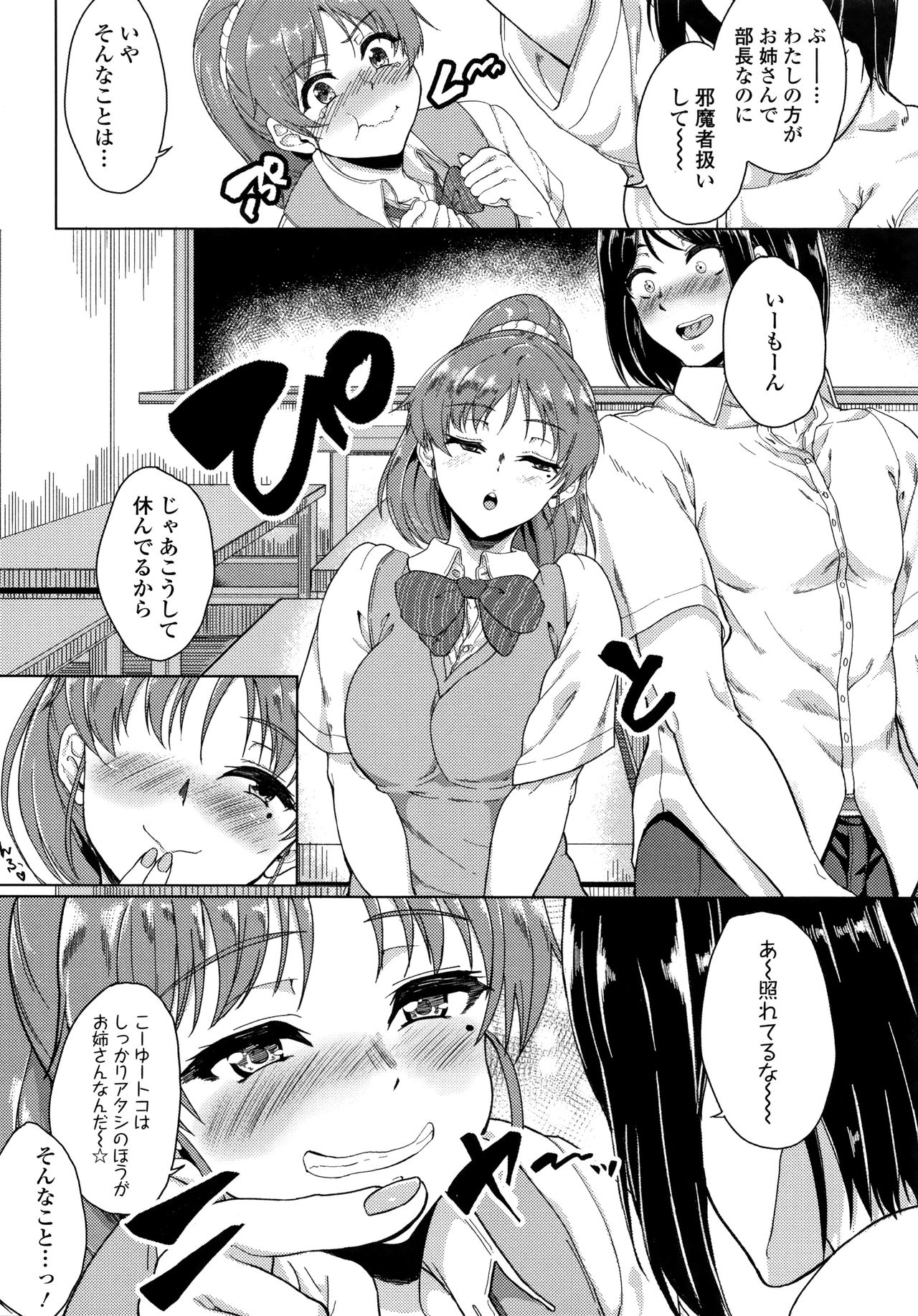 Kanojo ga SEX ni nare teru wake page 7 full