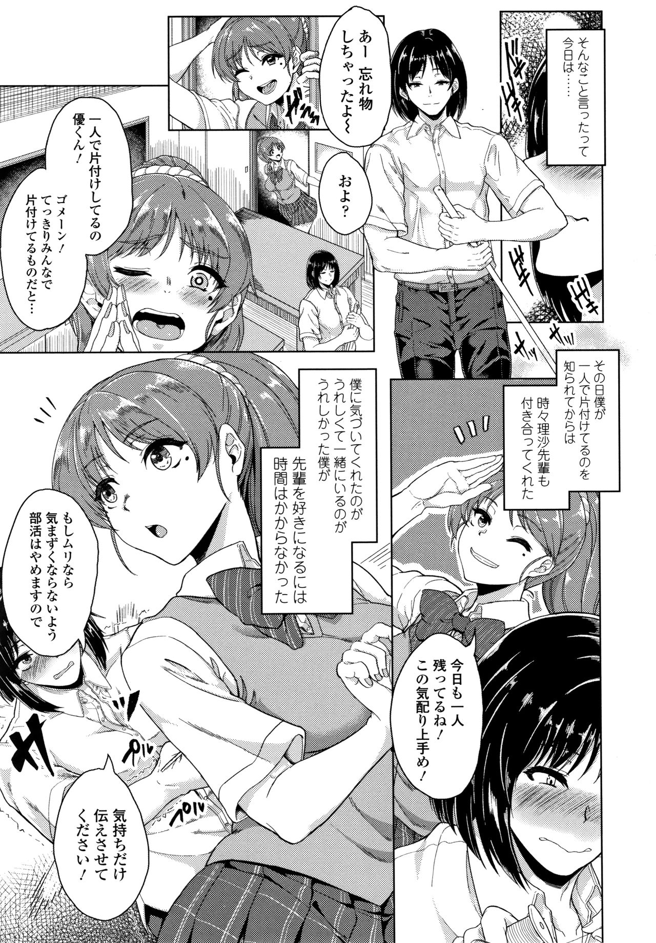 Kanojo ga SEX ni nare teru wake page 8 full