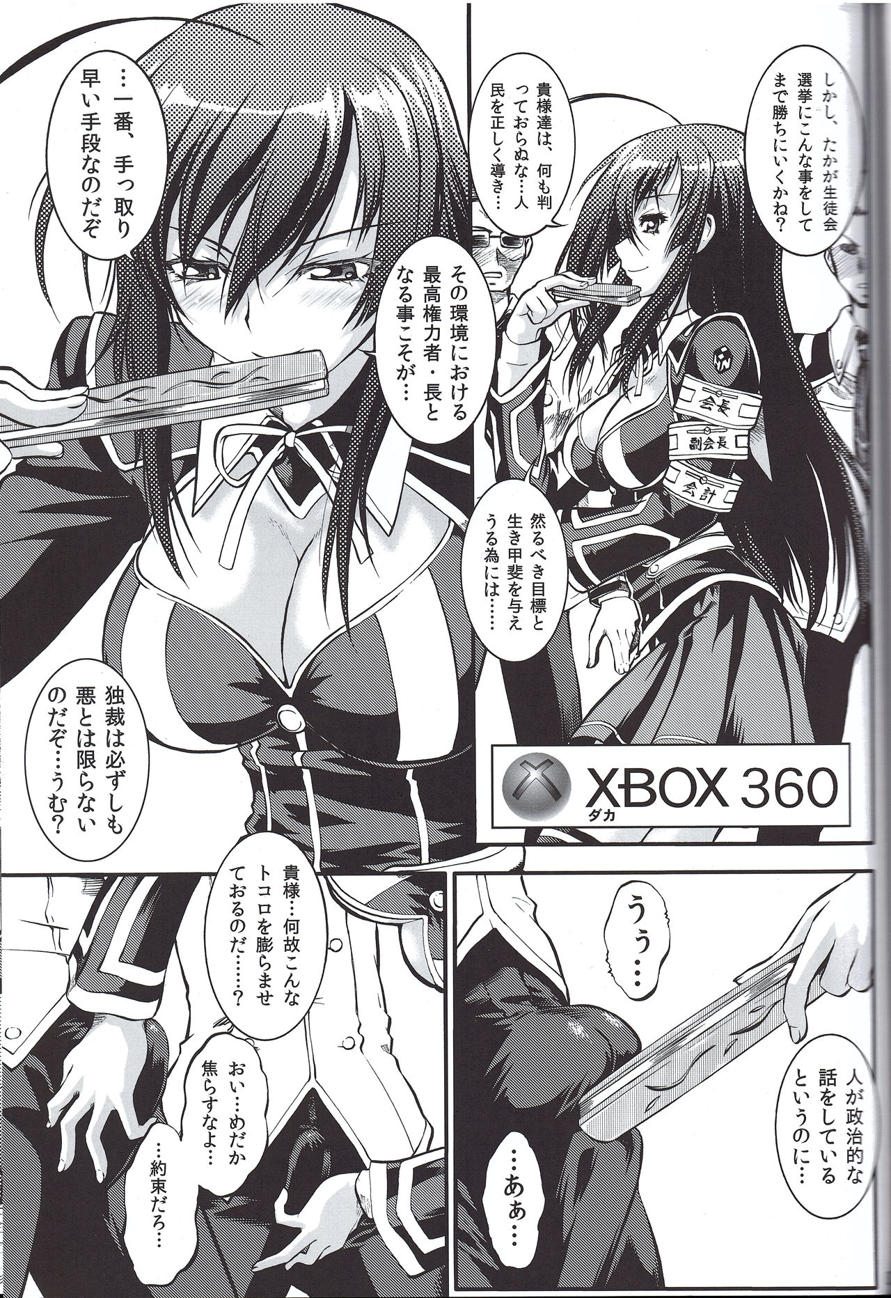 X-BOX 360 page 2 full