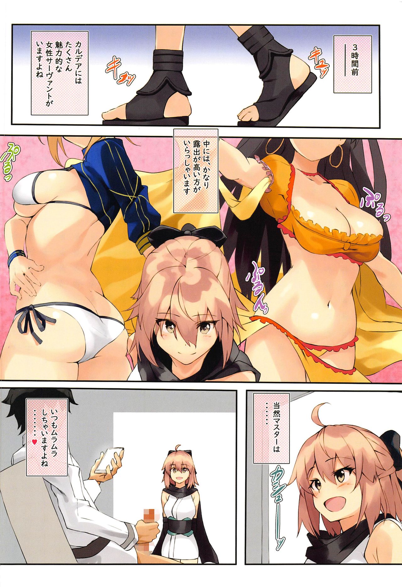 Order02 Okita-san ga Onaho ni Naru Hon page 3 full