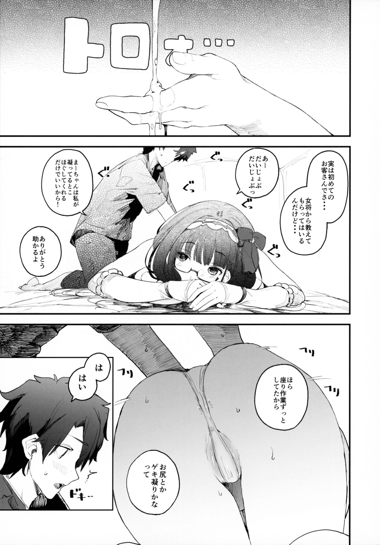 Enmatei Hanshokuki Osakabehime page 10 full