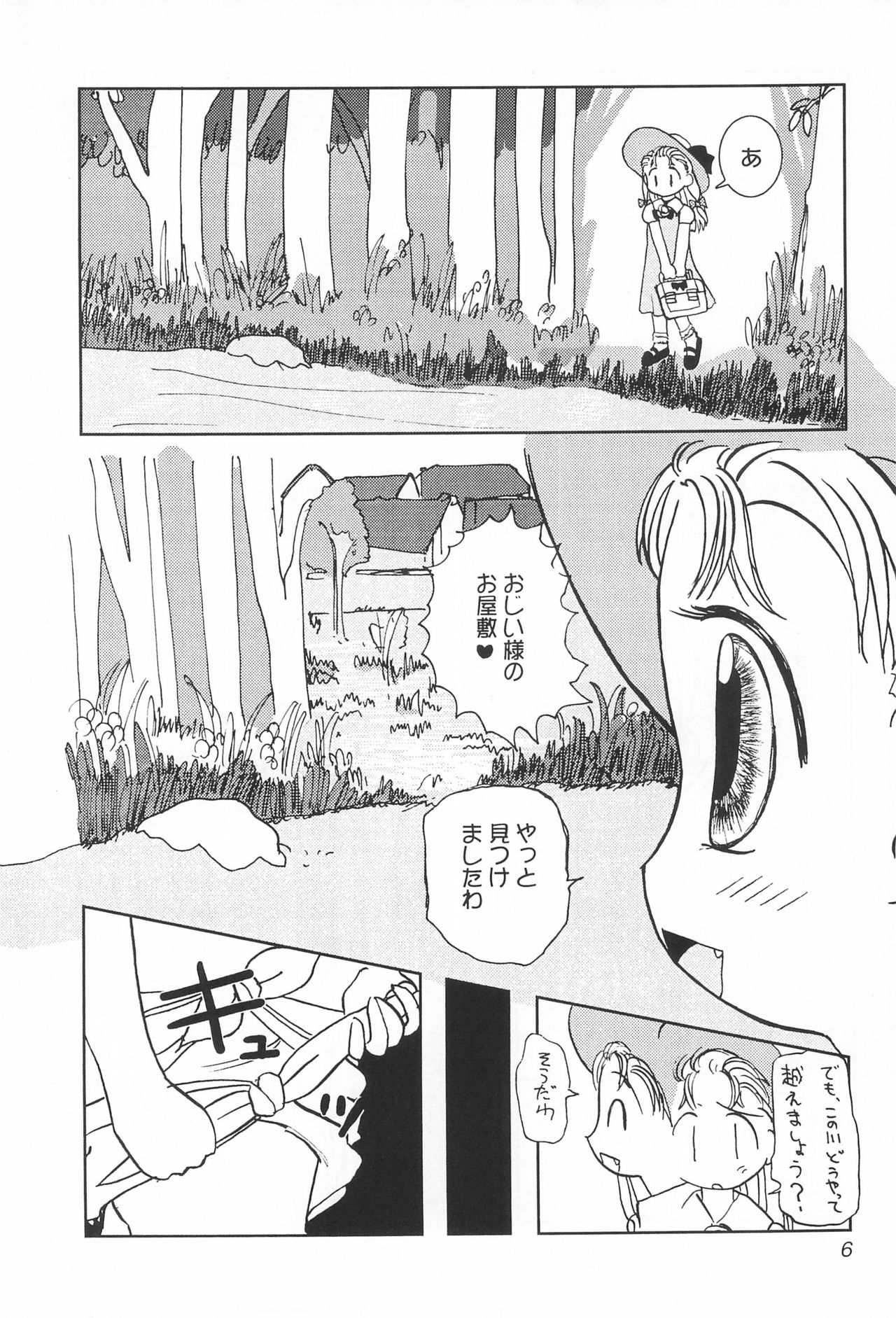 WETTIE CUTE 4 page 6 full