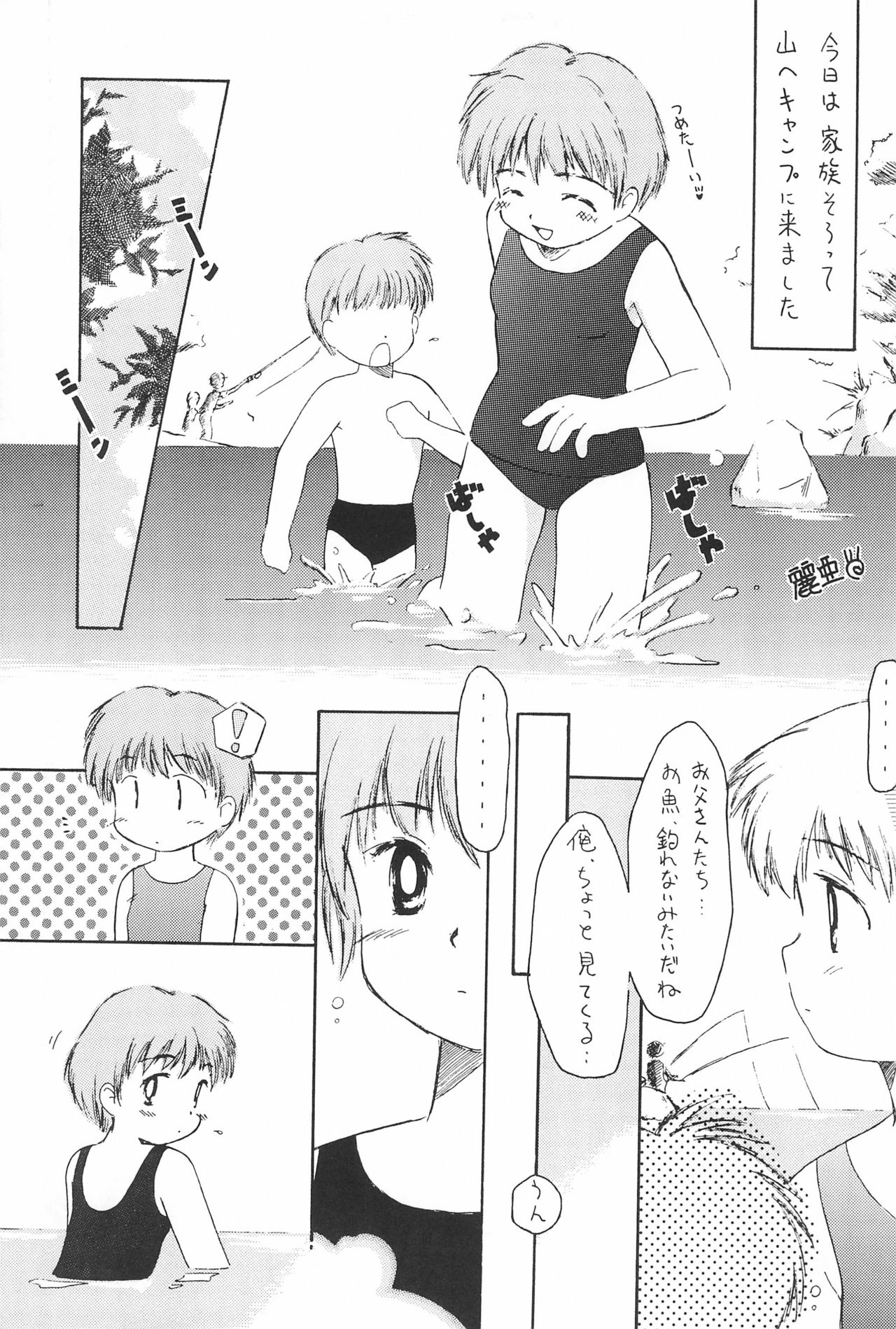 WETTIE CUTE 4 page 9 full