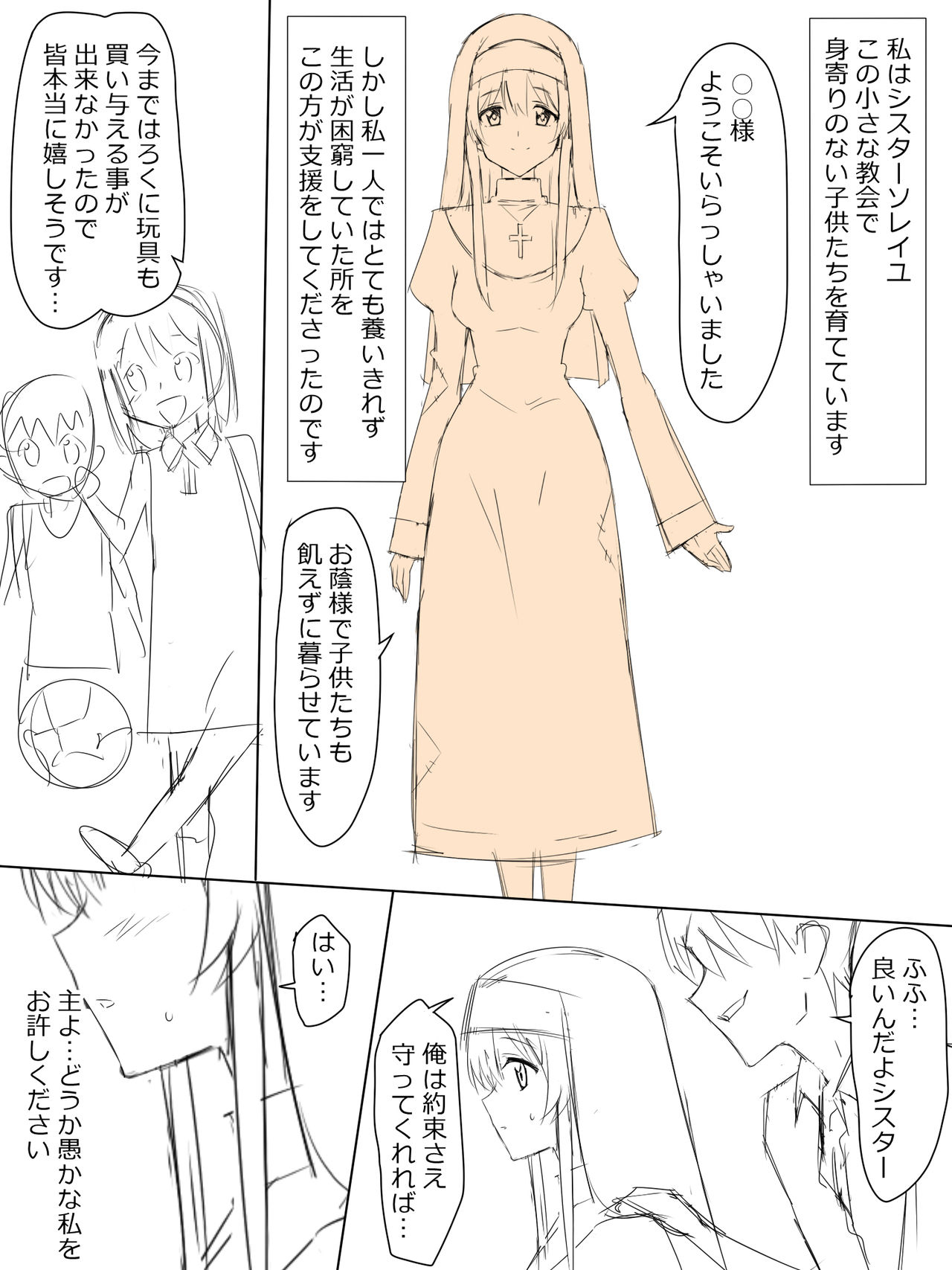 Sister Soleil no Kenshin page 1 full