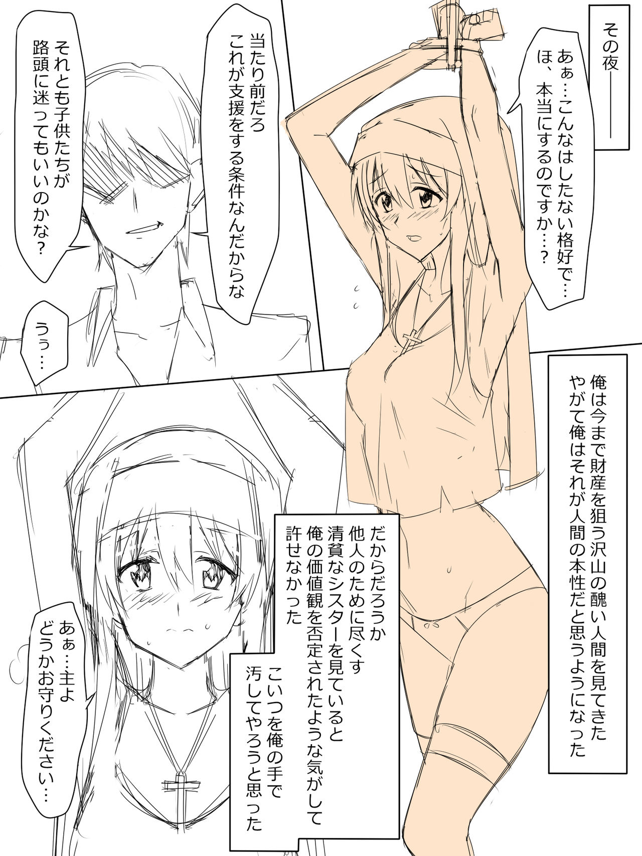 Sister Soleil no Kenshin page 2 full