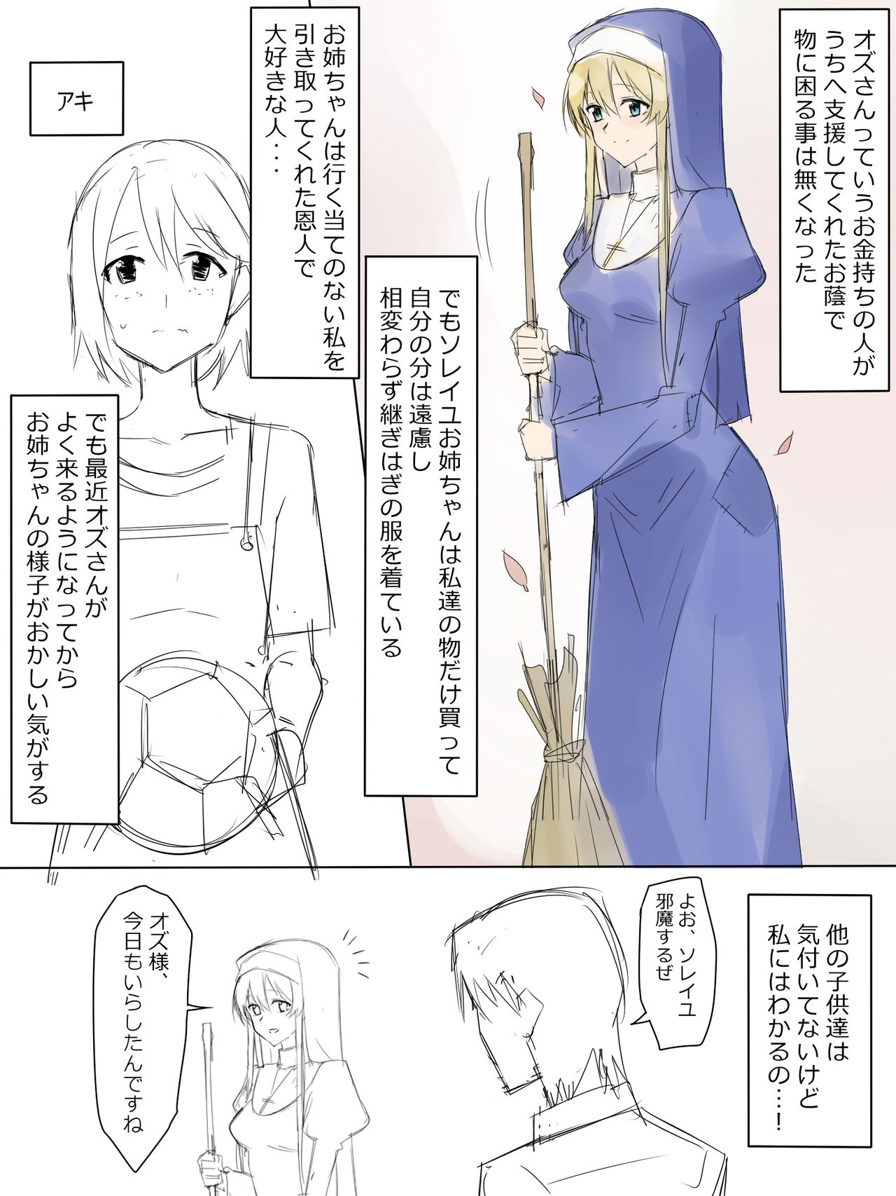 Sister Soleil no Kenshin page 5 full