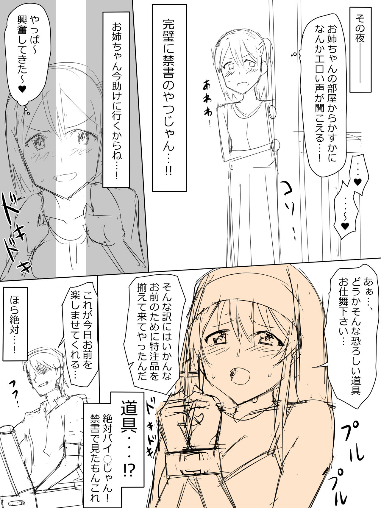 Sister Soleil no Kenshin page 7 full