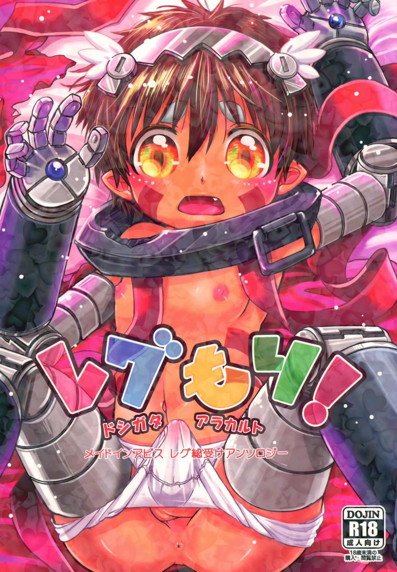 Regmori! Doshigata A la Carte page 1 full