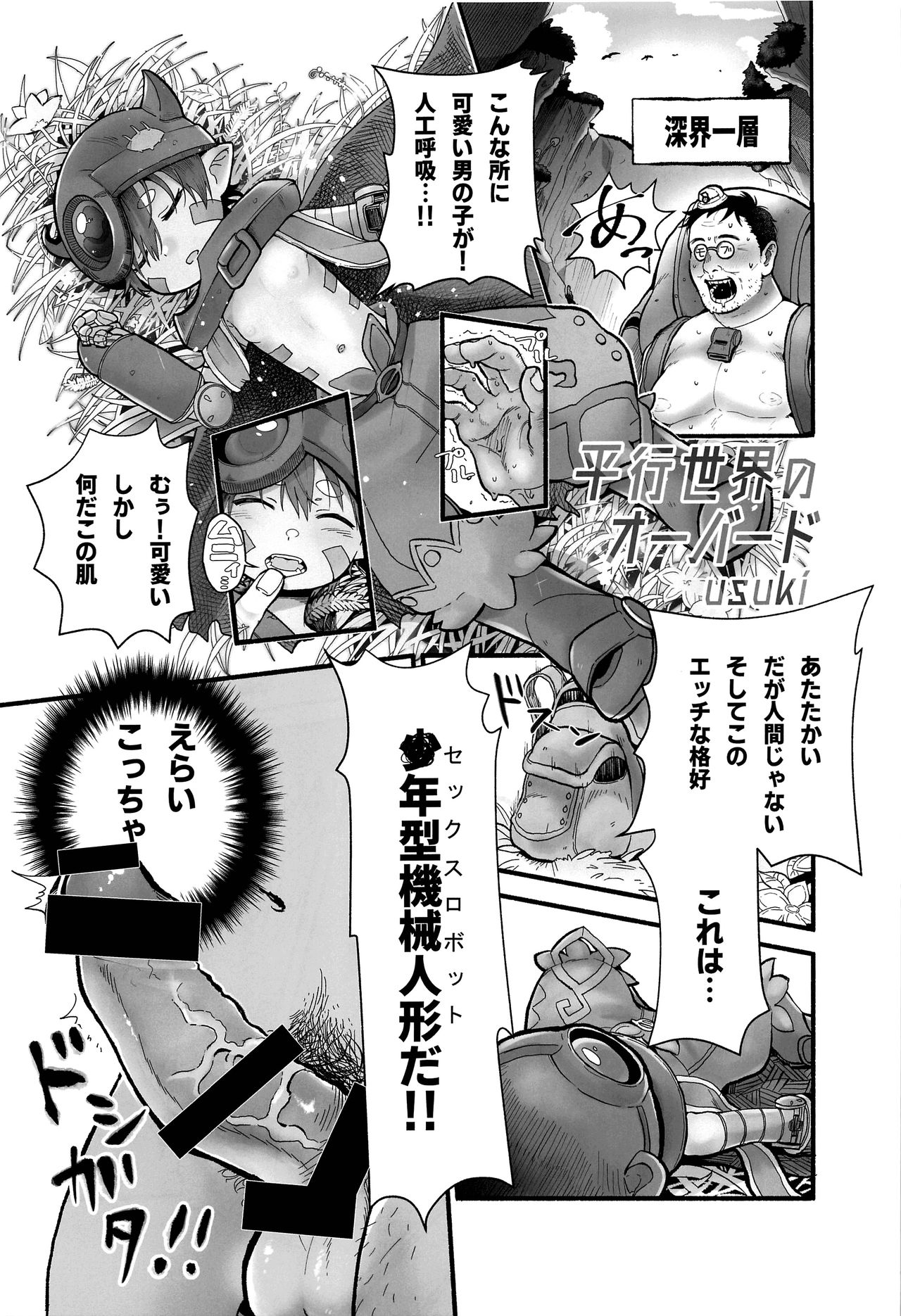 Regmori! Doshigata A la Carte page 4 full