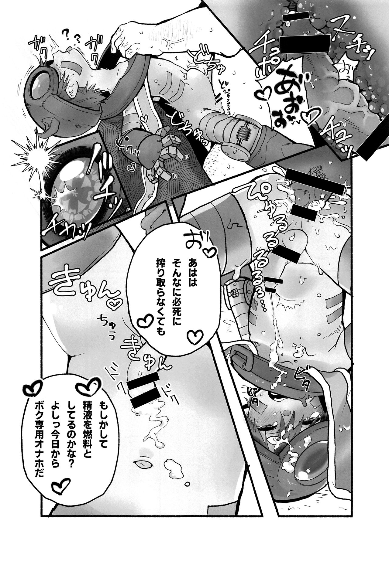 Regmori! Doshigata A la Carte page 6 full