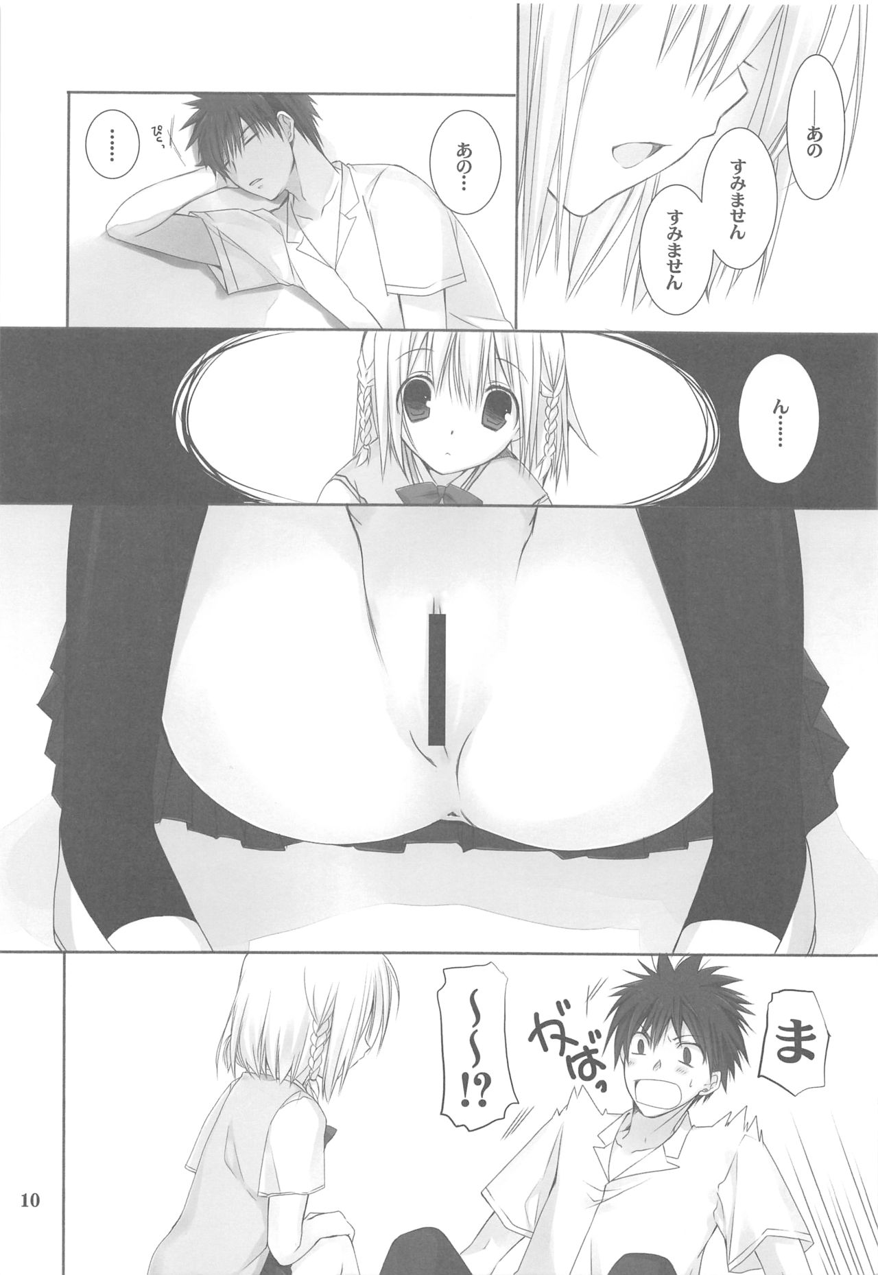 Toshoshitsu no Hakuchuumu page 9 full