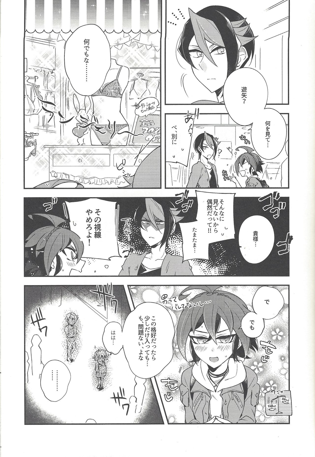 Sakaki Yuuya Josou Konetashuu page 4 full