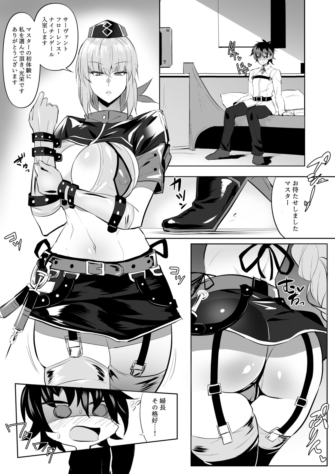 Nightingale true LOVE page 3 full